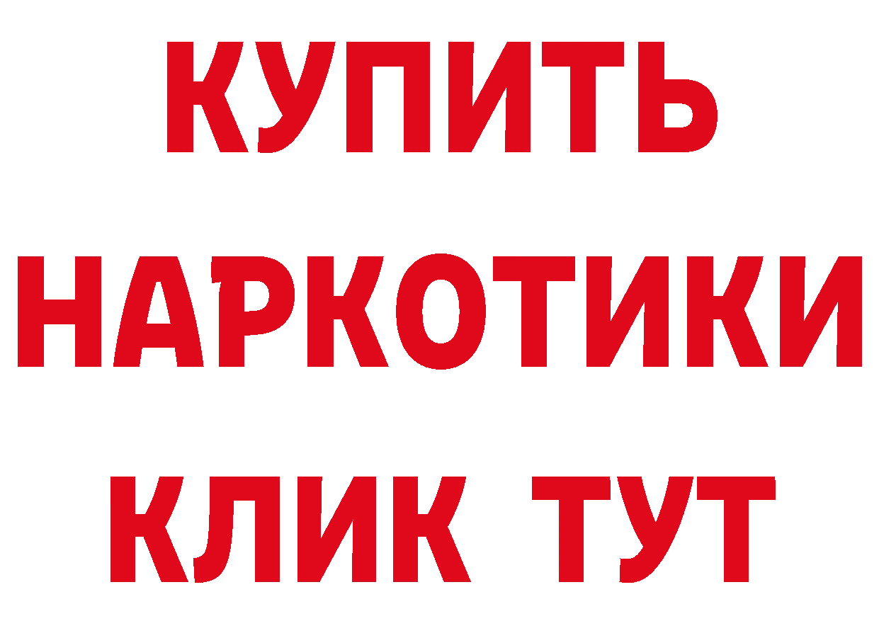 Бутират Butirat как войти даркнет ссылка на мегу Лесозаводск